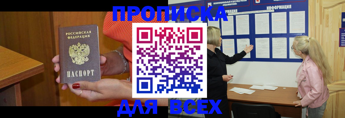 временная регистрация законно в Урюпинске