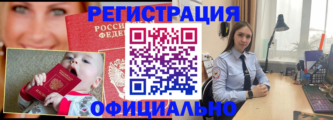 прописка регистрация в Урюпинске