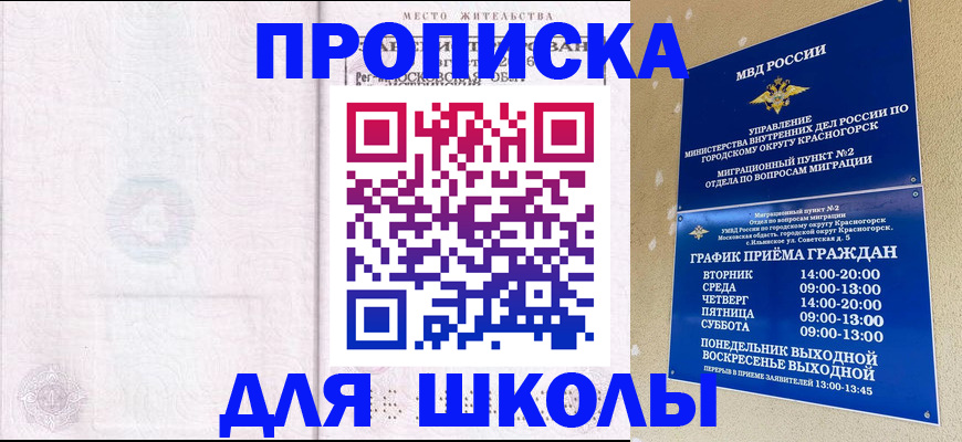 временная регистрация госуслуги в Урюпинске